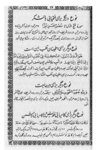 کتاب تعویذ مولانا محمد عمر سربازی