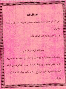 کتاب ميرداماد کبير اصلی فارسی دانلود 20 نسخه اصلی