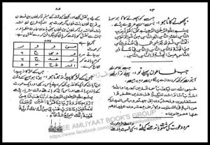 کتاب تعویذات فارسی