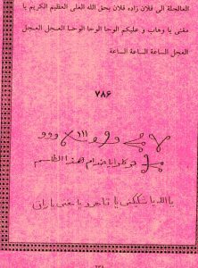 کتاب ميرداماد کبير اصلی فارسی دانلود 20 نسخه اصلی
