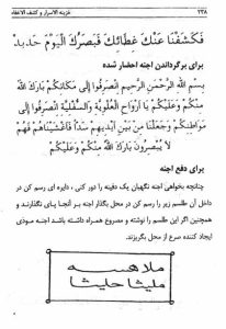 کتاب طلسمات سليماني pdf دانلود 2 کتاب عالی