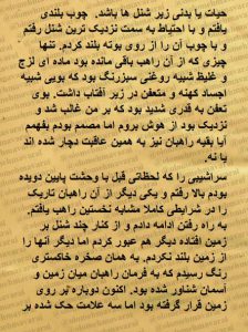 دانلود کتاب رستاخيز مردگان نکرونوميکون pdf به صورت فارسی بدون سانسور با لينک مستقيم
