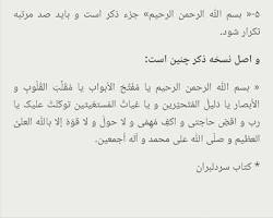 دعاهای کتاب کشکول شیخ بهایی