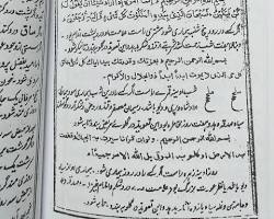 دعاهای کتاب کشکول شیخ بهایی