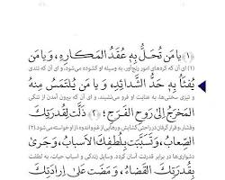 طلسم کتاب کشکول شیخ 