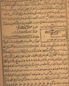 مجمع الدعوات کبیر