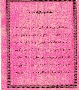 دانلود رایگان کتاب میرداماد کبیر برای اندروید