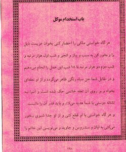 دانلود رایگان کتاب میرداماد کبیر برای اندروید