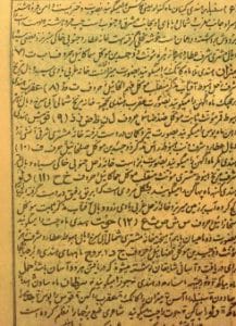کتاب نقش سلیمانی