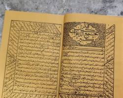 کتاب مجمع الدعوات کبیر