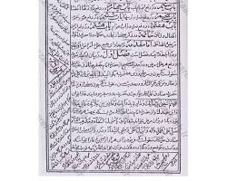 کتاب مجمع الدعوات کبیر