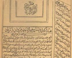 کتاب مجمع الدعوات کبیر