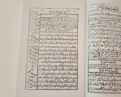 کتاب مجمع الدعوات کبیر