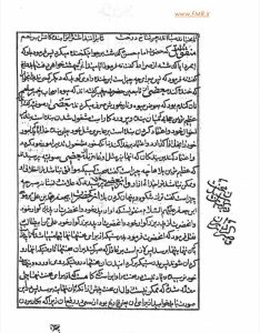 کشکول شیخ بهایی 
