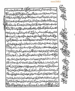 کشکول شیخ بهایی 