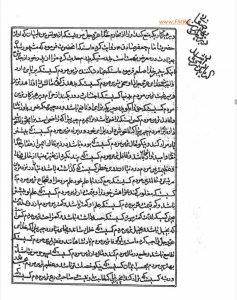 کشکول شیخ بهایی 