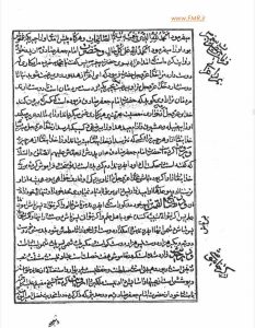 کشکول شیخ بهایی 