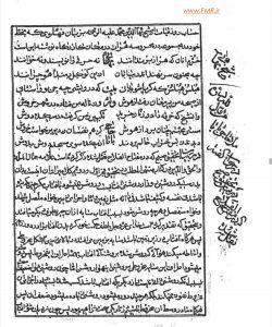 کشکول شیخ بهایی 