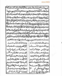 کشکول شیخ بهایی 