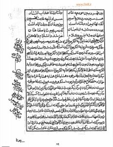 کشکول شیخ بهایی 