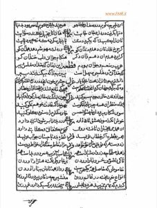 کشکول شیخ بهایی 