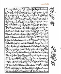 کشکول شیخ بهایی 