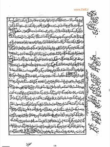 کشکول شیخ بهایی 