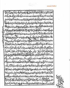 کشکول شیخ بهایی 