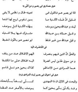 گوهر شب چراغ