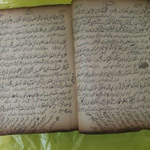 متن کتاب کشکول شیخ بهایی