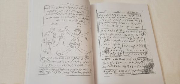 متن کتاب طمطم هندی