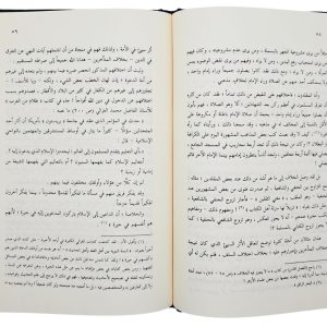 خرید کتاب کنز الحسینی