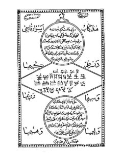 کتاب ریمیا دانلود فایل کامل pdf با لینک مستقیم