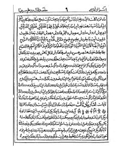 کتاب ریمیا دانلود فایل کامل pdf با لینک مستقیم