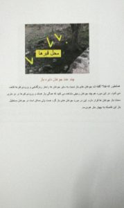 کتاب تفسیر و رمز گشایی علائم باستانی دانلود فایل کامل