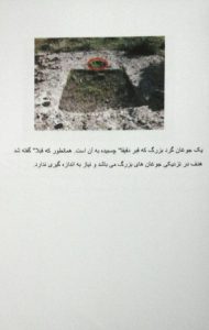 کتاب تفسیر و رمز گشایی علائم باستانی دانلود فایل کامل