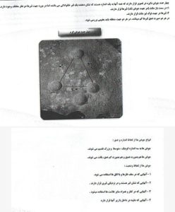 کتاب جوغن ها pdf نسخه کامل با دانلود مستقیم