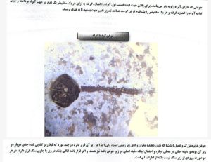 کتاب میراث زرین دانلود نسخه کامل فایل PDF