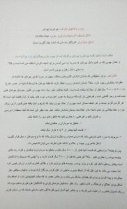 کتاب تفسیر و رمز گشایی علائم باستانی دانلود فایل کامل