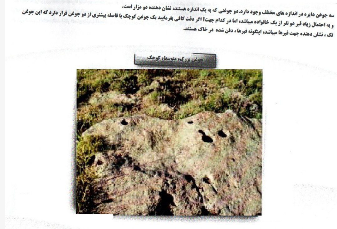 کتاب جوغن ها pdf نسخه کامل با دانلود مستقیم - مکتب دیتا