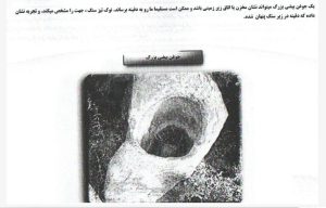 کتاب جوغن ها pdf نسخه کامل با دانلود مستقیم