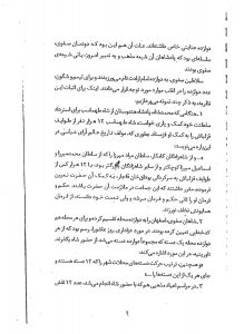 دانلود کتاب علم اعداد pdf با نسخه جامع و کامل