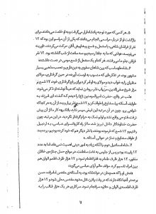 دانلود کتاب علم اعداد pdf با نسخه جامع و کامل