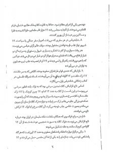 دانلود کتاب علم اعداد pdf با نسخه جامع و کامل