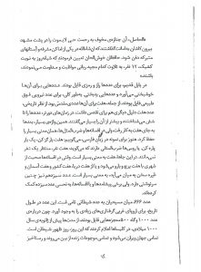 دانلود کتاب علم اعداد pdf با نسخه جامع و کامل