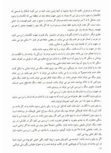 کتاب تفسیر و رمز گشایی علائم باستانی دانلود فایل کامل