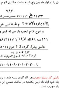 کتاب ریمیا دانلود فایل کامل pdf با لینک مستقیم