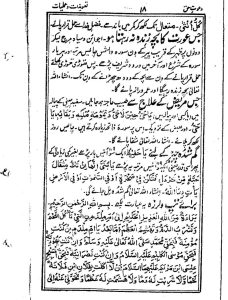 دانلود کتاب عملیات تسخیر عالم نسخه pDF