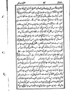 دانلود کتاب عملیات تسخیر عالم نسخه pDF