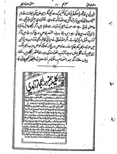 کتاب آموزش آسترولوژی pdf دانلود فایل نسخه کامل